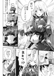 (C95) [Togimizu (Musenmai)] Atago-san to Icha Love SEX (Kantai Collection -KanColle-) - page 6