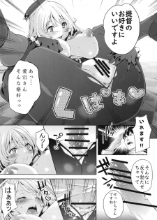 (C95) [Togimizu (Musenmai)] Atago-san to Icha Love SEX (Kantai Collection -KanColle-) - page 11