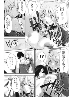 (C95) [Togimizu (Musenmai)] Atago-san to Icha Love SEX (Kantai Collection -KanColle-) - page 10