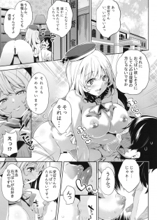 (C95) [Togimizu (Musenmai)] Atago-san to Icha Love SEX (Kantai Collection -KanColle-) - page 3