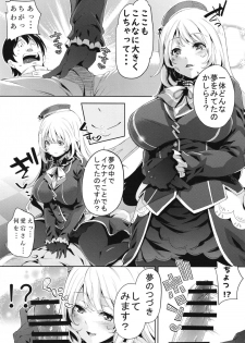 (C95) [Togimizu (Musenmai)] Atago-san to Icha Love SEX (Kantai Collection -KanColle-) - page 7