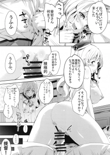 (C95) [Togimizu (Musenmai)] Atago-san to Icha Love SEX (Kantai Collection -KanColle-) - page 5