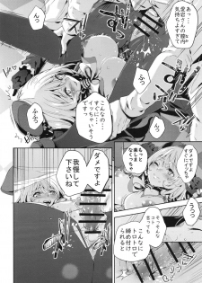 (C95) [Togimizu (Musenmai)] Atago-san to Icha Love SEX (Kantai Collection -KanColle-) - page 12