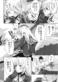 (C95) [Togimizu (Musenmai)] Atago-san to Icha Love SEX (Kantai Collection -KanColle-) - page 8