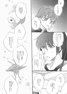 (C93) [LOVE ME DO (Natsume, Satou)] Torokeru Kimochi. (Macross Frontier) - page 15