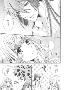 (C93) [LOVE ME DO (Natsume, Satou)] Torokeru Kimochi. (Macross Frontier) - page 8