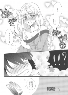 (C93) [LOVE ME DO (Natsume, Satou)] Torokeru Kimochi. (Macross Frontier) - page 17