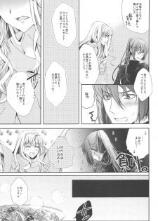 (C93) [LOVE ME DO (Natsume, Satou)] Torokeru Kimochi. (Macross Frontier) - page 6