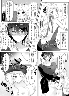 [Udo] みか宗女体化コピ本 (Ensemble Stars!) [Digital] - page 8