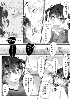 [Udo] みか宗女体化コピ本 (Ensemble Stars!) [Digital] - page 13