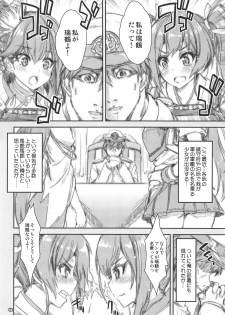 (C95) [Magic Private Eye (Mitsuki Mantarou)] Zuikaku Tai Zuikaku Kai (Kantai Collection -KanColle-, Azur Lane) - page 3