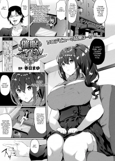 [Kasuga Mayu] Saimin Idol ~Happy Clover ga Chiriochiru made~ Ch. 6 (COMIC Unreal 2019-04 Vol. 78) [English] [CGrascal] [Digital] - page 1