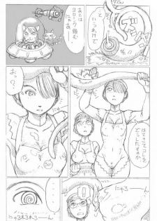 [Kitazawa Ryuhei] Space Maids VS Strange Space Plant - page 4