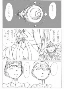 [Kitazawa Ryuhei] Space Maids VS Strange Space Plant - page 2