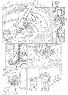 [Kitazawa Ryuhei] Space Maids VS Strange Space Plant - page 5