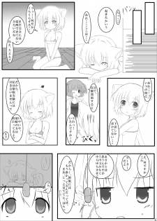 [CitruSniper (Nyaon)] H na Me ni Acchatta! (Touhou Project) [Digital] - page 5