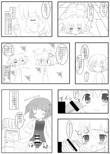 [CitruSniper (Nyaon)] H na Me ni Acchatta! (Touhou Project) [Digital] - page 8