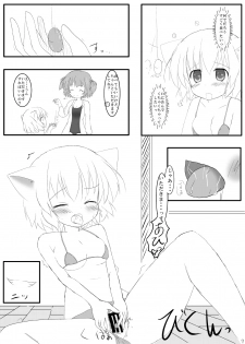 [CitruSniper (Nyaon)] H na Me ni Acchatta! (Touhou Project) [Digital] - page 6