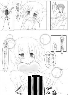 [CitruSniper (Nyaon)] H na Me ni Acchatta! (Touhou Project) [Digital] - page 9