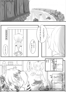 [CitruSniper (Nyaon)] H na Me ni Acchatta! (Touhou Project) [Digital] - page 2