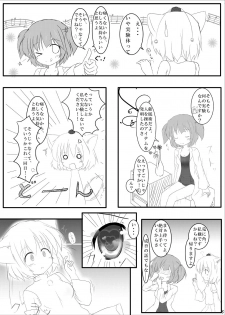 [CitruSniper (Nyaon)] H na Me ni Acchatta! (Touhou Project) [Digital] - page 4