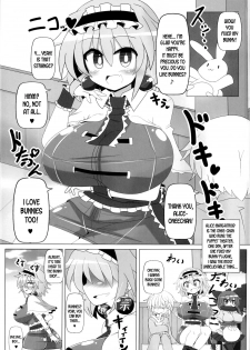 (C95) [Ato Nana Fun (Roki, Rindou)] Saimin Doll Alice ~Ayatsurare Ningyoutsukai~ (Touhou Project) [English] [desudesu] - page 15