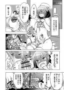 [Inochi Wazuka] Okazu na Otokonoko [Digital] - page 36
