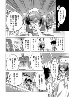 [Inochi Wazuka] Okazu na Otokonoko [Digital] - page 32