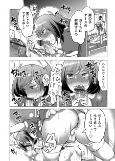 [Inochi Wazuka] Okazu na Otokonoko [Digital] - page 30
