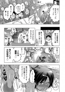 [Inochi Wazuka] Okazu na Otokonoko [Digital] - page 25
