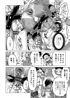 [Inochi Wazuka] Okazu na Otokonoko [Digital] - page 20