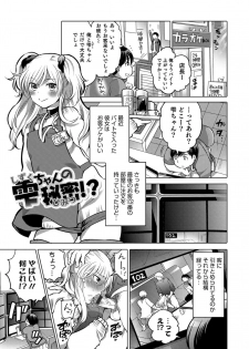 [Inochi Wazuka] Okazu na Otokonoko [Digital] - page 47