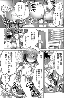 [Inochi Wazuka] Okazu na Otokonoko [Digital] - page 27