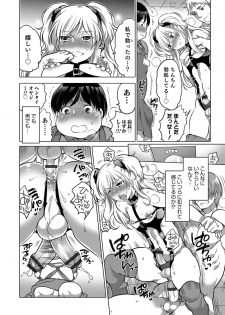 [Inochi Wazuka] Okazu na Otokonoko [Digital] - page 50