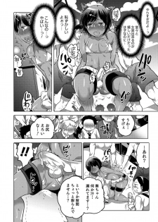 [Inochi Wazuka] Okazu na Otokonoko [Digital] - page 14