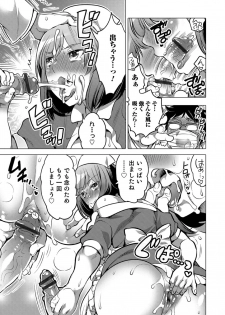 [Inochi Wazuka] Okazu na Otokonoko [Digital] - page 31