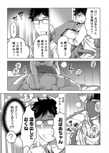 [Inochi Wazuka] Okazu na Otokonoko [Digital] - page 33