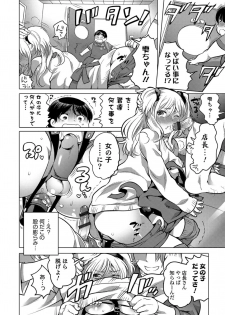 [Inochi Wazuka] Okazu na Otokonoko [Digital] - page 48