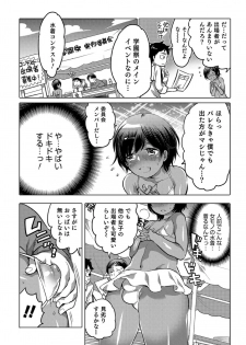 [Inochi Wazuka] Okazu na Otokonoko [Digital] - page 8