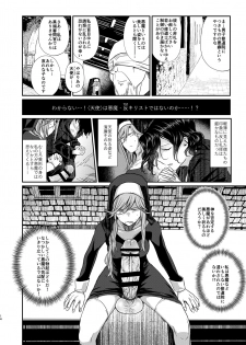 [TETRARA (Tokiwa Yutaka)] Demonica [Digital] - page 13