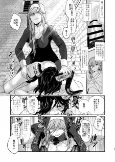 [TETRARA (Tokiwa Yutaka)] Demonica [Digital] - page 26