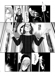 [TETRARA (Tokiwa Yutaka)] Demonica [Digital] - page 5