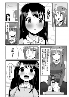 [Kosuko Teikoku (Sella)] Futanari Musume ga Deattara 2 [Digital] - page 5
