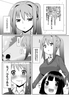 [Kosuko Teikoku (Sella)] Futanari Musume ga Deattara 2 [Digital] - page 29