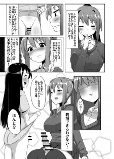 [Kosuko Teikoku (Sella)] Futanari Musume ga Deattara 2 [Digital] - page 35