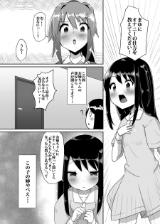 [Kosuko Teikoku (Sella)] Futanari Musume ga Deattara 2 [Digital] - page 34