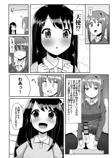 [Kosuko Teikoku (Sella)] Futanari Musume ga Deattara 2 [Digital] - page 32