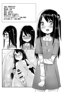 [Kosuko Teikoku (Sella)] Futanari Musume ga Deattara 2 [Digital] - page 24