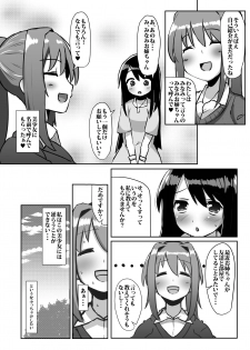 [Kosuko Teikoku (Sella)] Futanari Musume ga Deattara 2 [Digital] - page 40