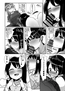 [Kosuko Teikoku (Sella)] Futanari Musume ga Deattara 2 [Digital] - page 15